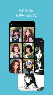 【安卓软件】《SNOW-Ai写真相机14.0.2解锁VIP_PieMods.apk》