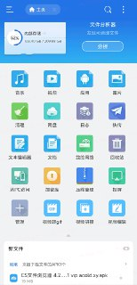 【安卓软件】《ES文件浏览器4.4.2.19会员版_maxi123444.apk》