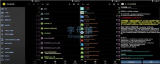 【安卓软件】《Lucky Patcher幸运破解器11.6.9.apk》