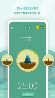 【安卓软件】《Forest专注森林4.85.2专业版_PieMods.apk》