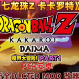 【电脑游戏】《刀剑神域 碎梦边境 v1.4.1.0 全DLC xg器》