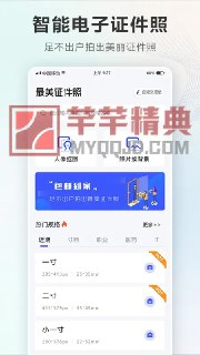 【安卓软件】《智能电子证件照相机2.3.3.828专业版_LWELY.apk》