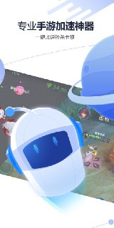 【安卓游戏】《迅游手游加速器5.6.11会员版_RollingMod.apk》
