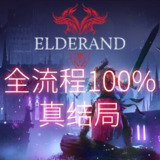 【游戏】《地堡埃德兰》