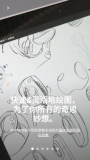 【安卓软件】《概念画板2025.01.2高级版_youarefinished.apk》