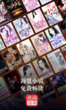 【安卓软件】《连尚读书4.1.7会员版_鹿蜀.apk》