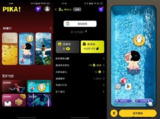 【安卓软件】《皮卡超级壁纸v1.5.4绿化版.apk》