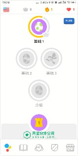 【安卓游戏】《Duolingo多邻国-语言学习6.15.4高级版_Balatan.apk》
