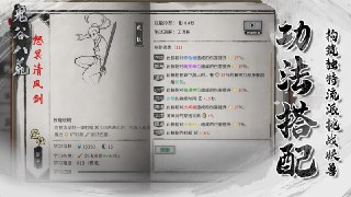 【游戏】《【冒险】鬼谷八荒_直装版内置菜单》
