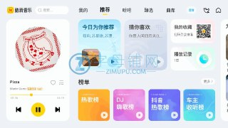 【安卓软件】《酷我音乐车机共存版_6_7_8_21 解锁会员.apk 》