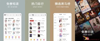 【安卓软件】《连尚读书_4_1_7241030 去广告高级版.apk 》