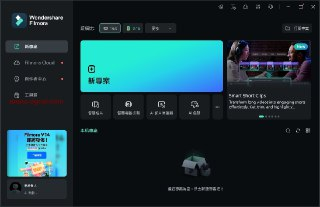 【安卓软件】《Filmora_v14.4.11 高级版.apk 》