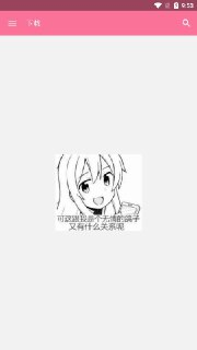 【软件】《bilimiao2 哔哩猫v2.4.7 --第三方增强功能版哔哩哔哩》