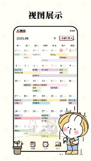 【软件】《番茄计划v4.0.0高级版》