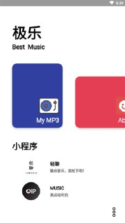 【软件】《极乐音乐 v1.0 软件+手机软件+听歌软件+听歌识曲+听音乐软件》