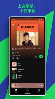 【软件】《Spotify 音乐神器v9.0.84.546高级版》