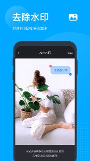【软件】《无痕去水印助手v1.4.5高级版》