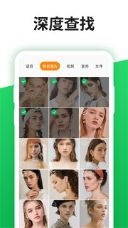 【软件】《微聊天记录精灵v5.6.0高级版》