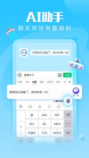 【软件】《讯飞输入法 V14.1.18高级版》