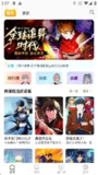 【软件】《小黑猫漫画_1.2.7纯净版》