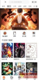 【安卓软件】《漫千绘 v1.0.0 (尽量别登录).apk 》
