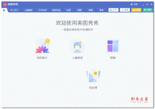 【软件】《照片混合5.7.0高级版》