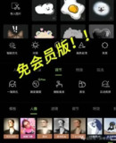 【安卓软件】《醒图 - 7.4-VIP.apk 》