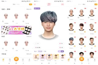 【软件】《独孤发型设计（解锁VIP）》