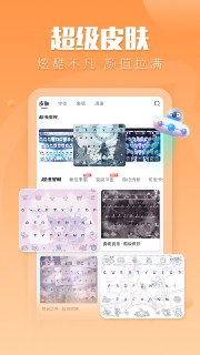 【软件】《讯飞输入法 v14.1.18 解锁皮肤字体气泡》