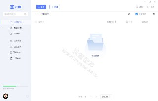 【软件】《123云盘 v2.5.4 绿色版.exe》