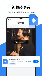 【安卓软件】《配音工厂（安卓高级版）.apk 》