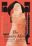 【电子书】《美貌的神话：美的幻象如何束缚女性》（pdf）