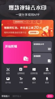 【安卓软件】《视频剪辑猫_3.9.3 (免费版).apk 》