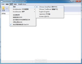 【软件】《InnoExtractor_解包工具_v10_1_五语版精简版.rar》