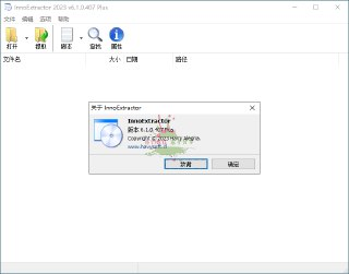 【软件】《InnoExtractor解包工具v11.1.0.152.7z》