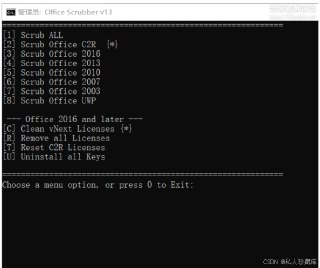 【软件】《Office Scrubber 卸载清理工具_v13.rar》