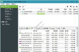 【软件】《uTorrent_Pro_v3_6_0_47222_解锁专业版去广告绿色版.exe》