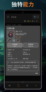 【安卓游戏】《公会会长v2.77.apk》