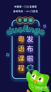 【安卓软件】《多邻国_语言学习_6_47_5_CN会员版_鹿蜀.apk》