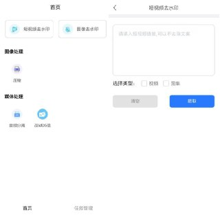【安卓软件】《青禾去水印 v1.0.0.3 高级版.apk 》