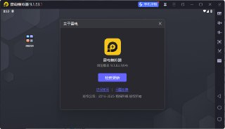 【电脑游戏】《雷电模拟器964_9_1_63_1去广告绿色版.rar》