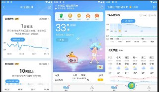 【安卓软件】《墨迹天气 9.0914.02会员版_Kunkka.apk》