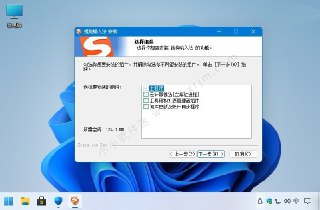 【软件】《搜狗拼音一键净化.exe》