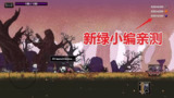 【游戏】《小骨英雄杀手-v1.0.9 (破解无限金币钻石版-25.01.16日)》