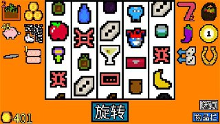 【游戏】《安卓手机游戏幸运房东v1.2.13[完整版]Steam移植》