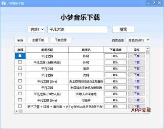 【软件】《小梦音乐下载器_v1_0_4_0_绿色版.exe》