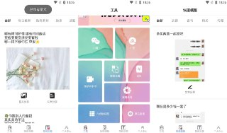 【安卓软件】《小歪微商 1.7.1 会员版_鹿蜀.apk》