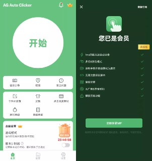 【电脑游戏】《AG Auto Clicker_会员.zip》