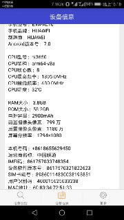 【软件】《安卓设备信息查询.zip》