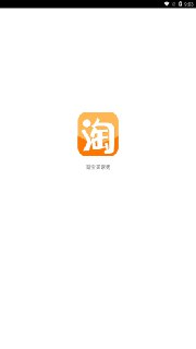 【安卓软件】《精选买家秀_1.0.0.apk》